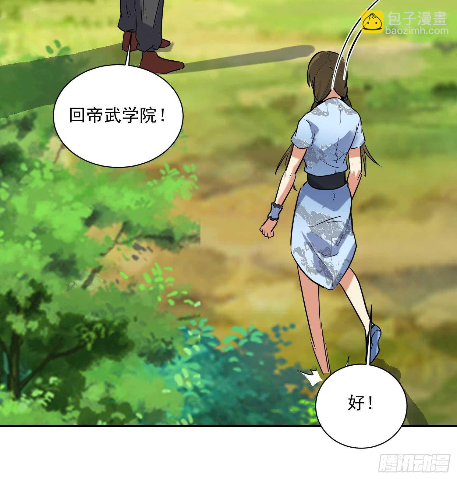 第138话 学院反击3(1/2)-第140话