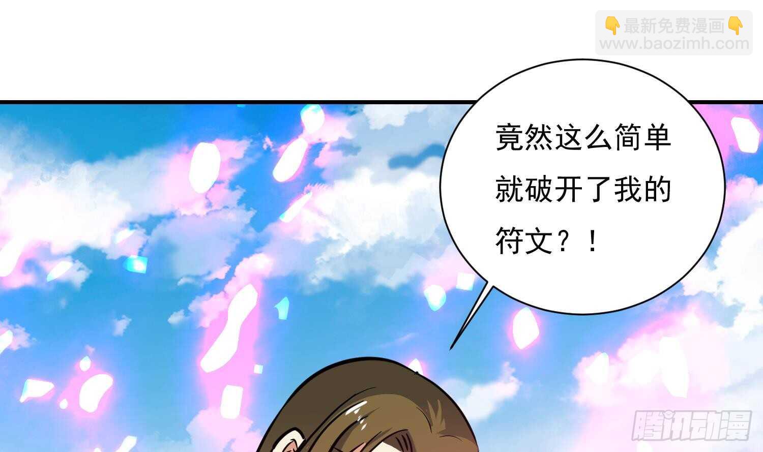 第138话 学院反击3(1/2)-第140话