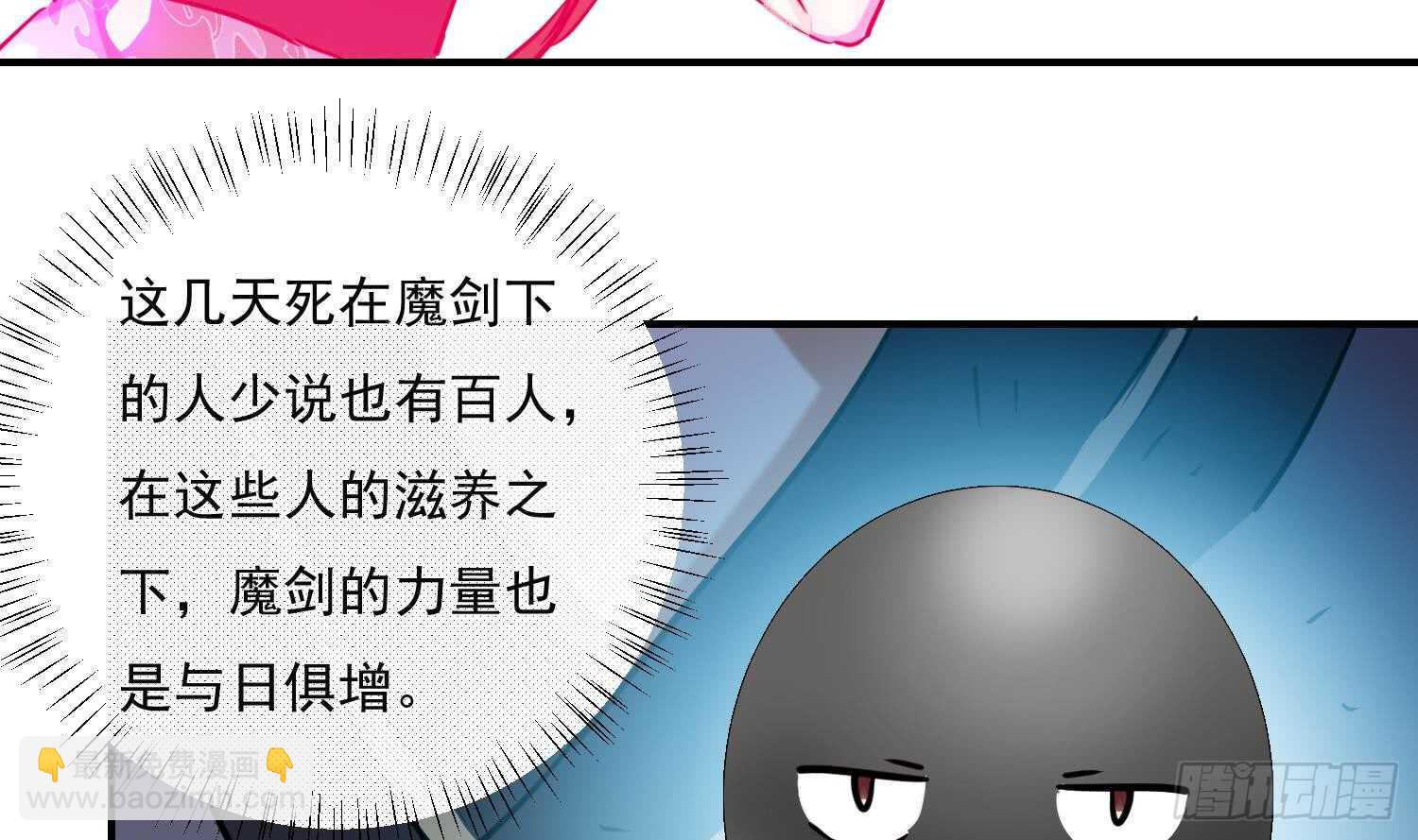 第138话 学院反击3(1/2)-第140话
