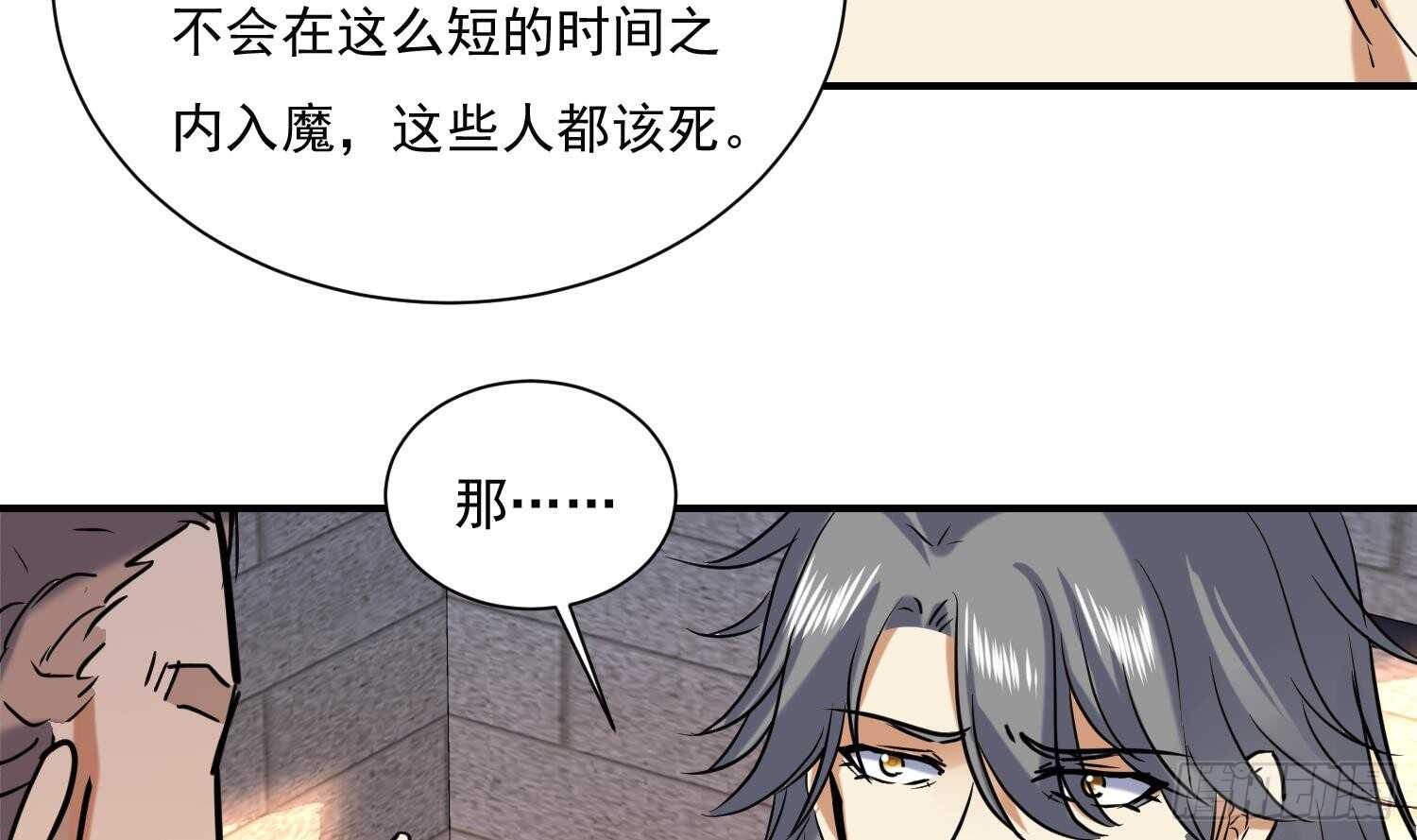 第140话  我要死了么？-第142话