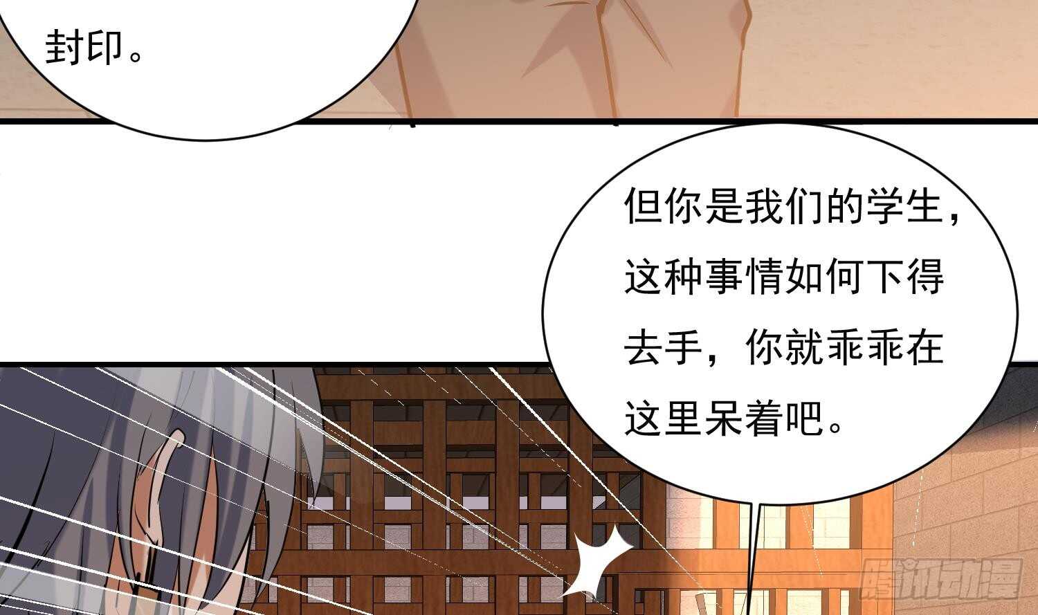 第140话  我要死了么？-第142话