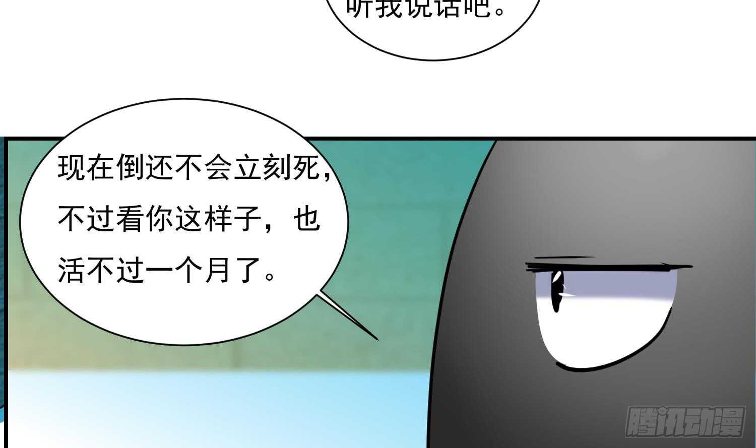 第140话  我要死了么？-第142话