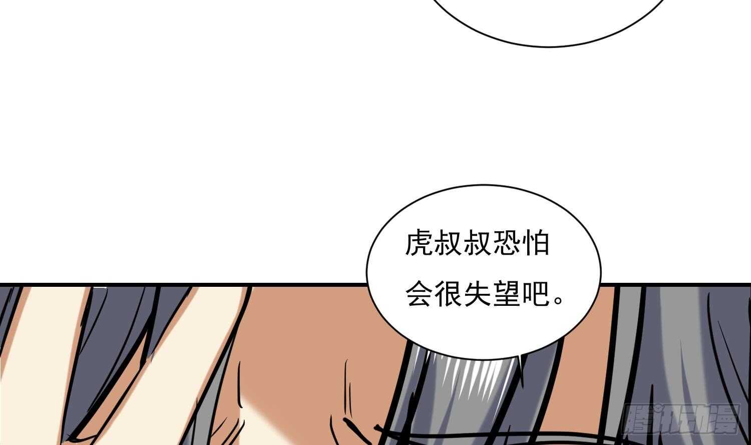 第140话  我要死了么？-第142话