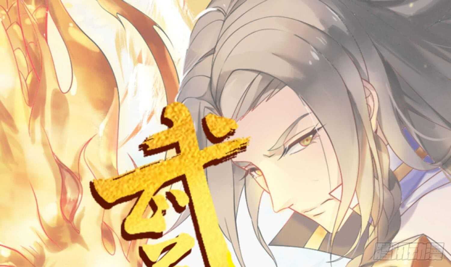 第142话 再遇追杀(1/2)-第144话
