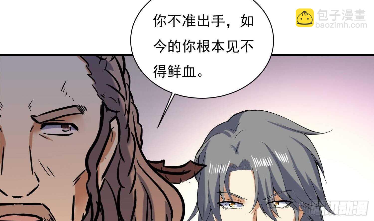 第142话 再遇追杀(1/2)-第144话