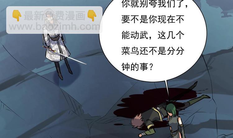 第146话 魔剑觉醒！-第148话
