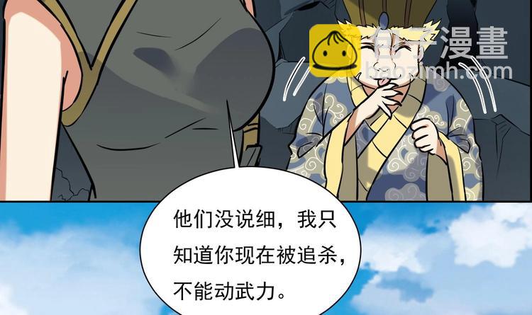 第146话 魔剑觉醒！-第148话