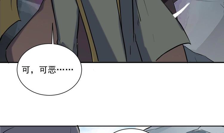 第146话 魔剑觉醒！-第148话