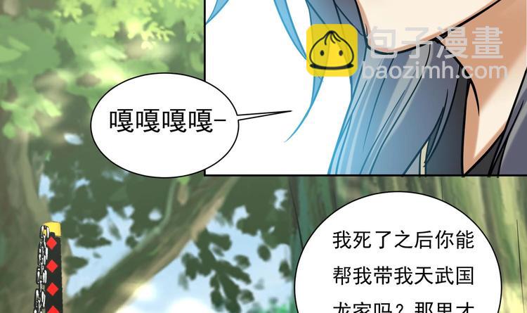 第148话 魔剑觉醒 3-第150话