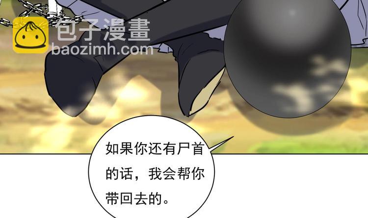 第148话 魔剑觉醒 3-第150话