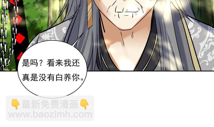 第148话 魔剑觉醒 3-第150话