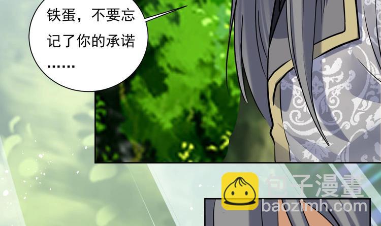 第148话 魔剑觉醒 3-第150话