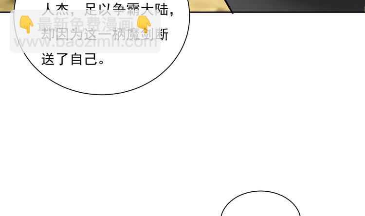 第148话 魔剑觉醒 3-第150话
