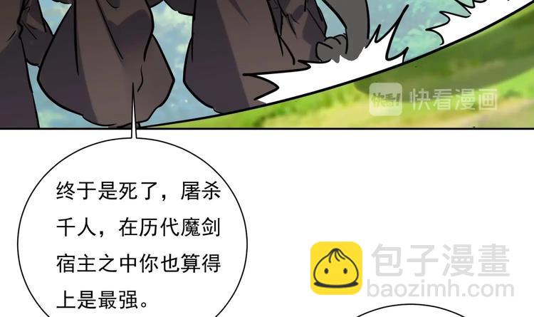 第148话 魔剑觉醒 3-第150话
