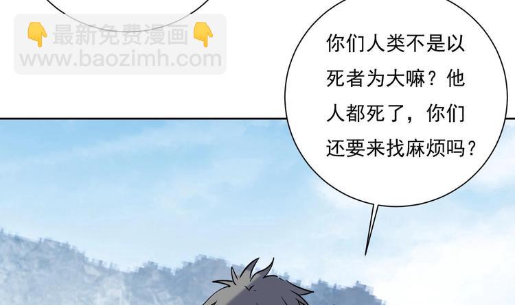 第148话 魔剑觉醒 3-第150话