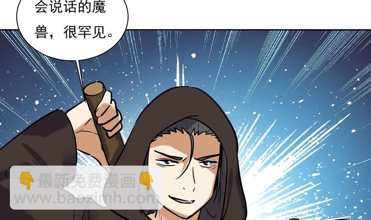 第148话 魔剑觉醒 3-第150话
