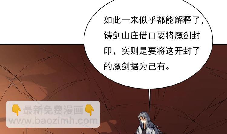 第154话 凤凰涅槃 2(1/2)-第156话
