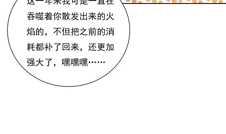 第154话 凤凰涅槃 2(1/2)-第156话