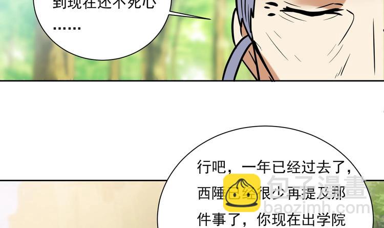 第154话 凤凰涅槃 2(1/2)-第156话