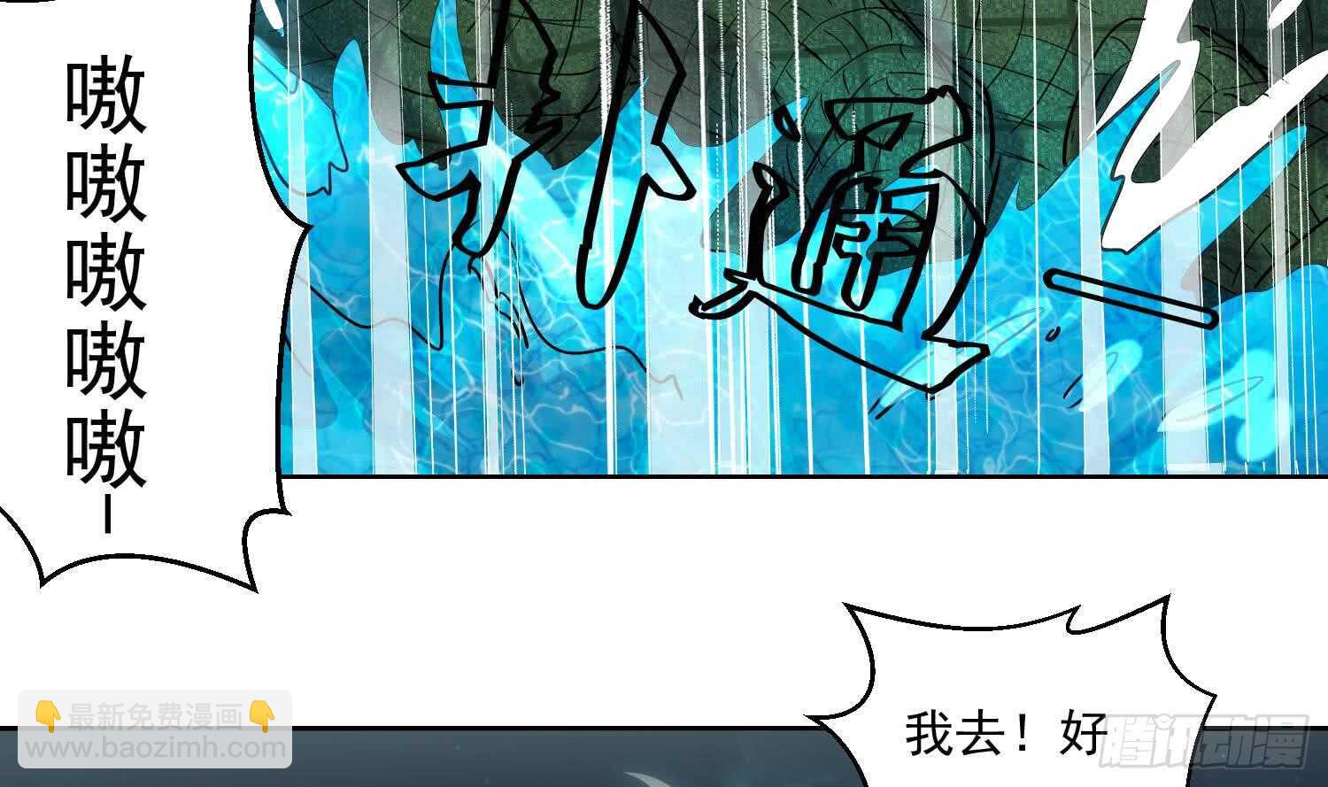 第156话 嘎吉拉巨鳄(1/2)-第158话
