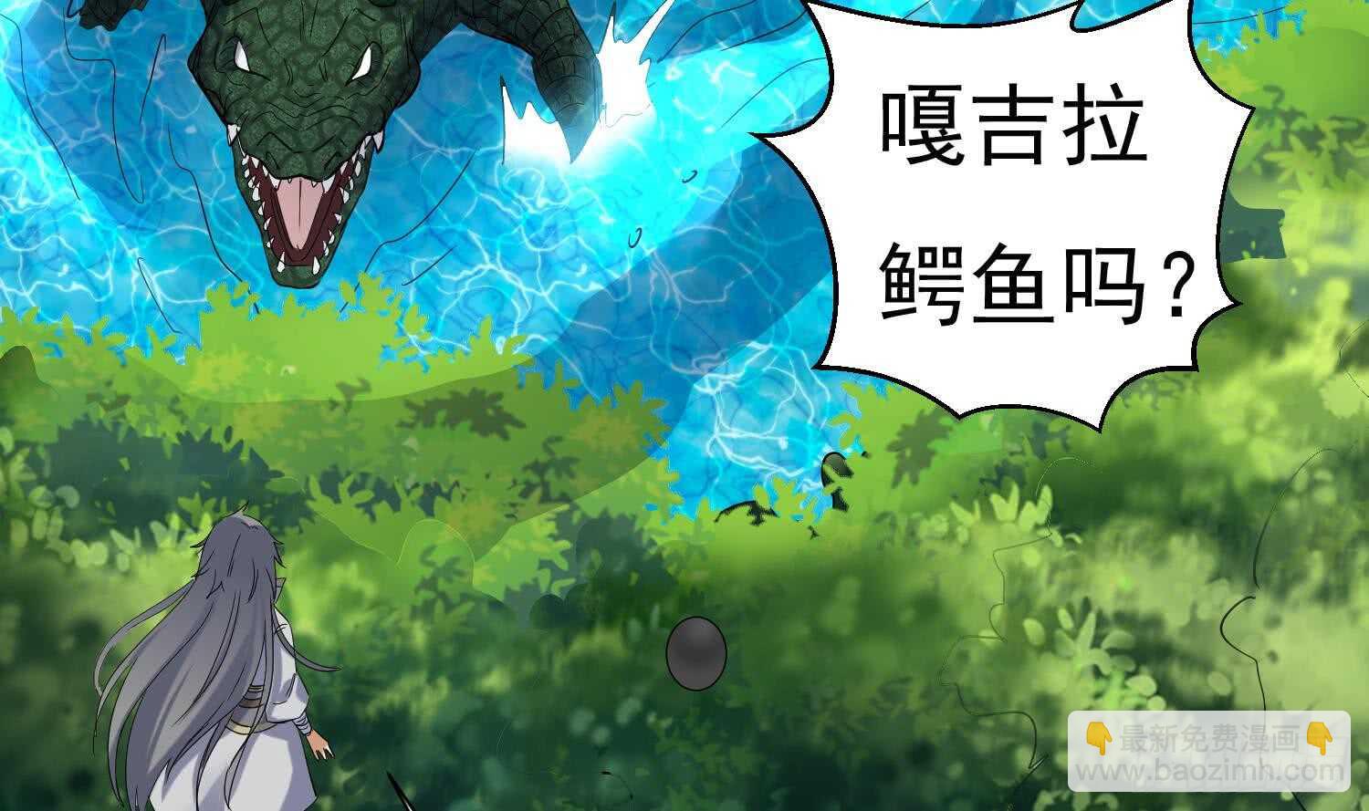 第156话 嘎吉拉巨鳄(1/2)-第158话