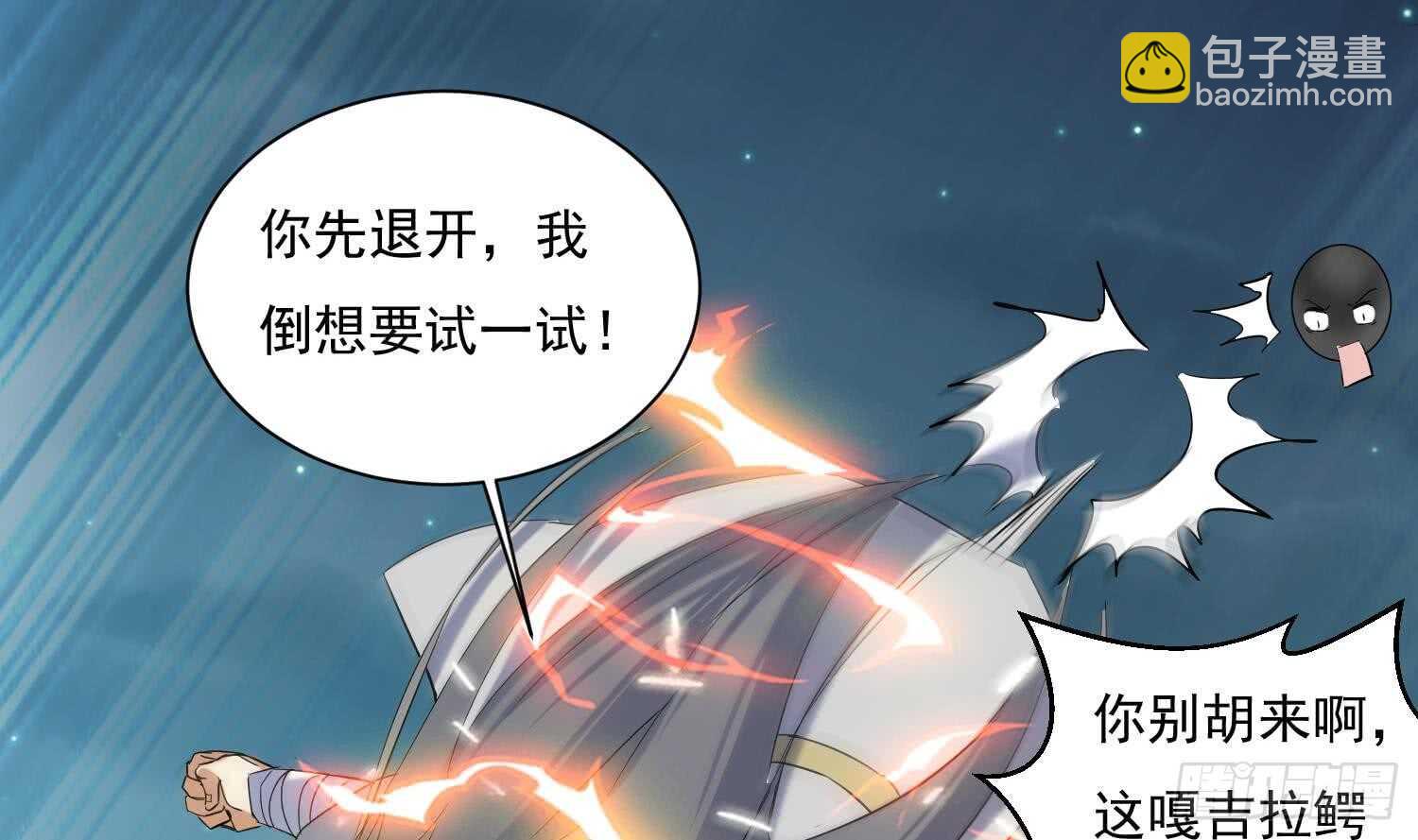 第156话 嘎吉拉巨鳄(1/2)-第158话