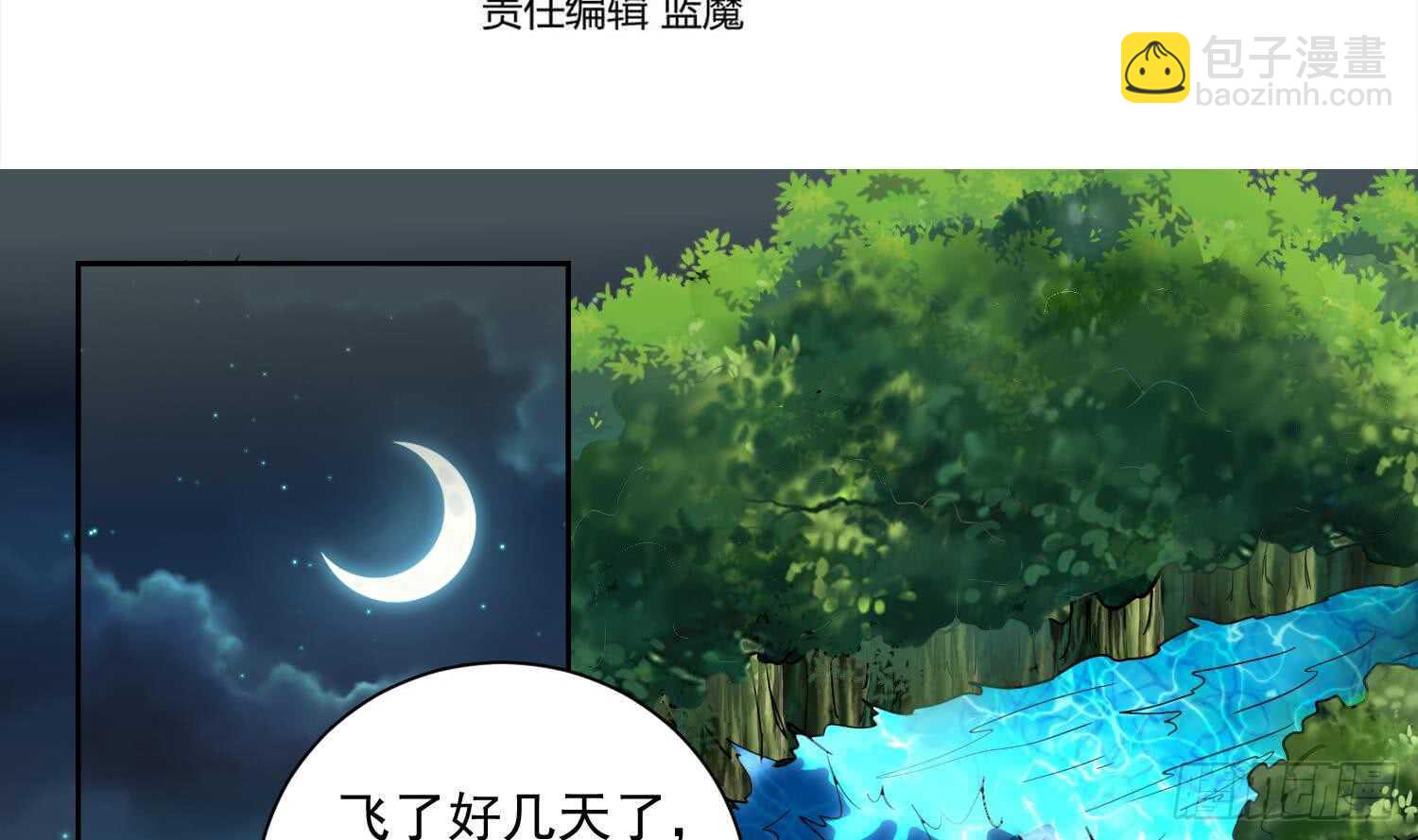 第156话 嘎吉拉巨鳄(1/2)-第158话