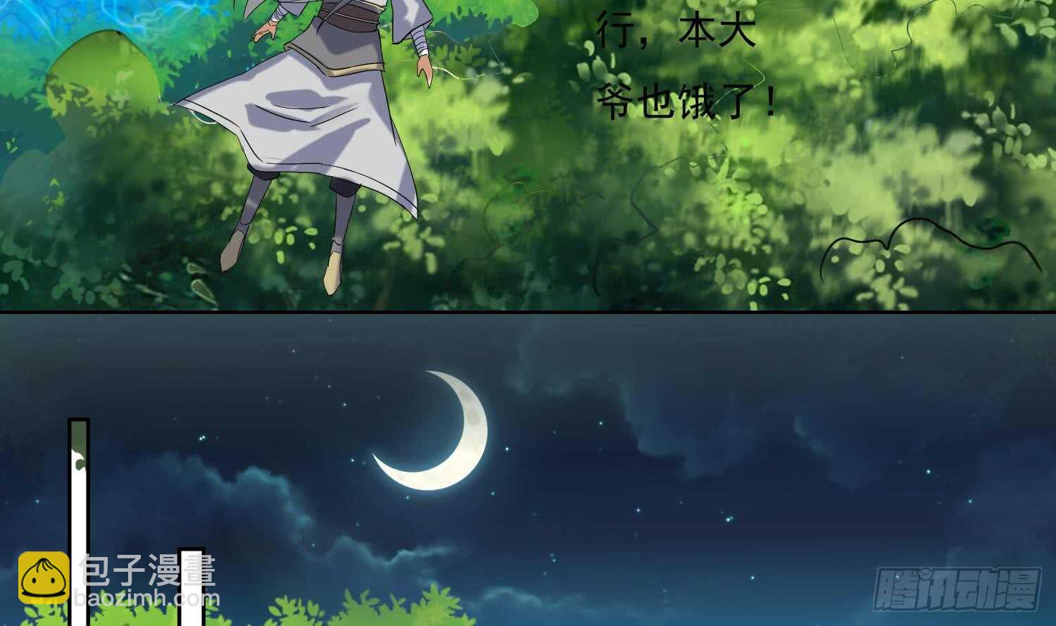 第156话 嘎吉拉巨鳄(1/2)-第158话