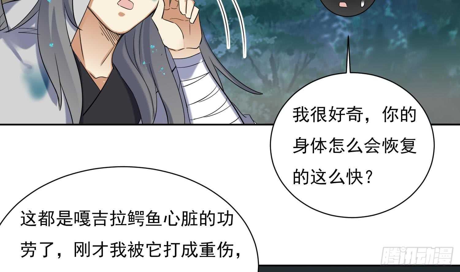 第158话 嘎吉拉巨鳄 3-第160话