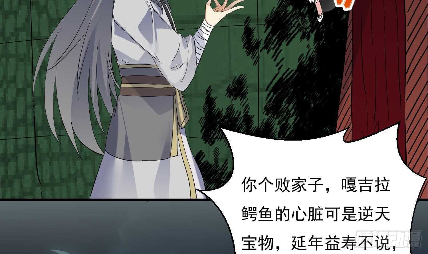 第158话 嘎吉拉巨鳄 3-第160话
