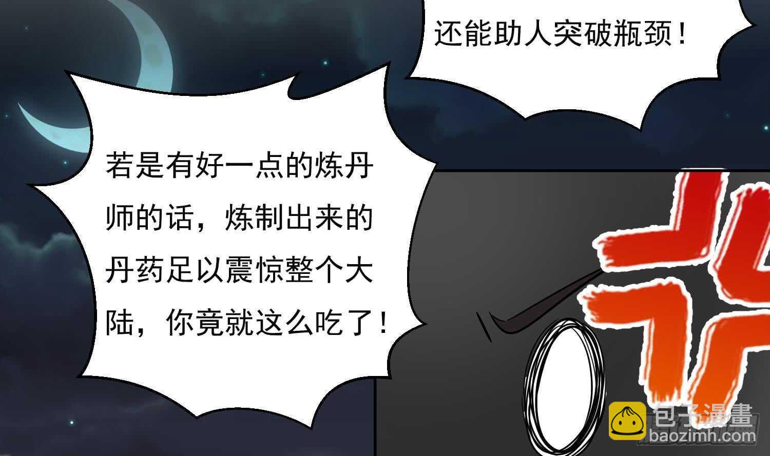 第158话 嘎吉拉巨鳄 3-第160话