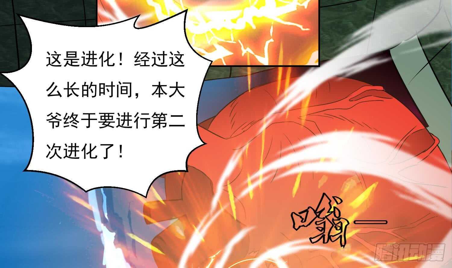 第158话 嘎吉拉巨鳄 3-第160话