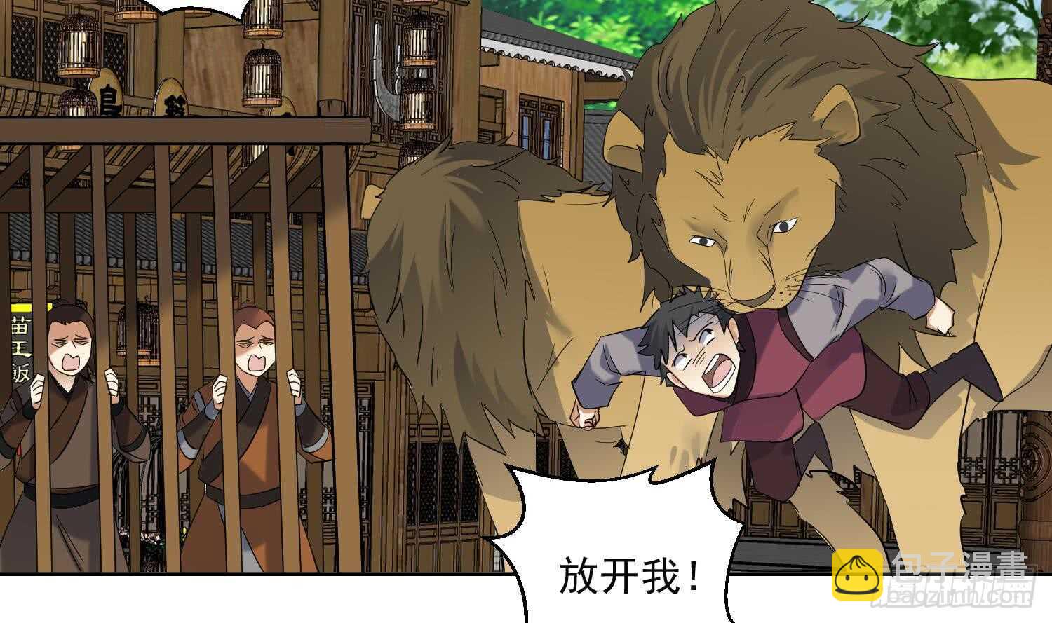 第160话 打抱不平-第162话