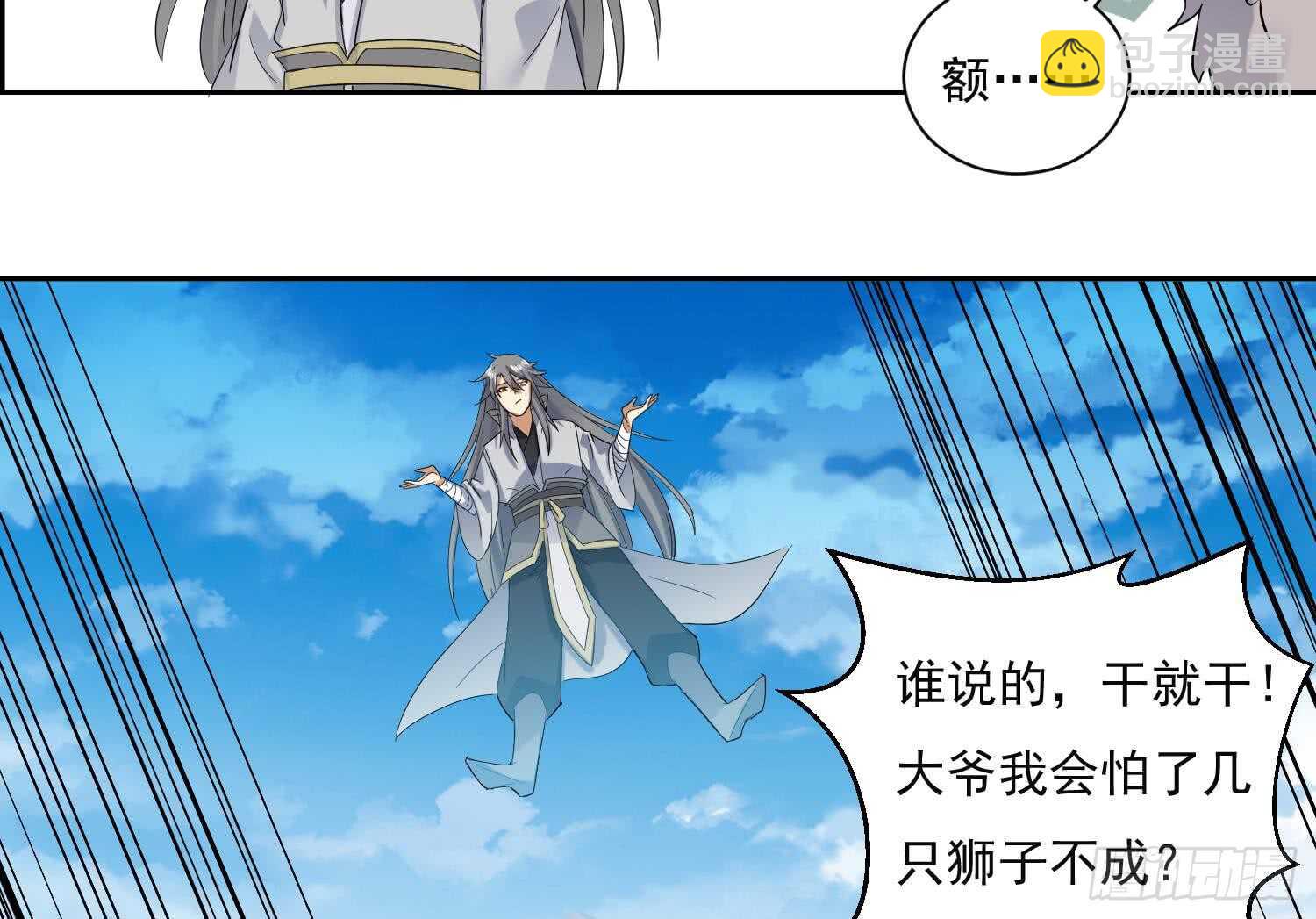 第160话 打抱不平-第162话