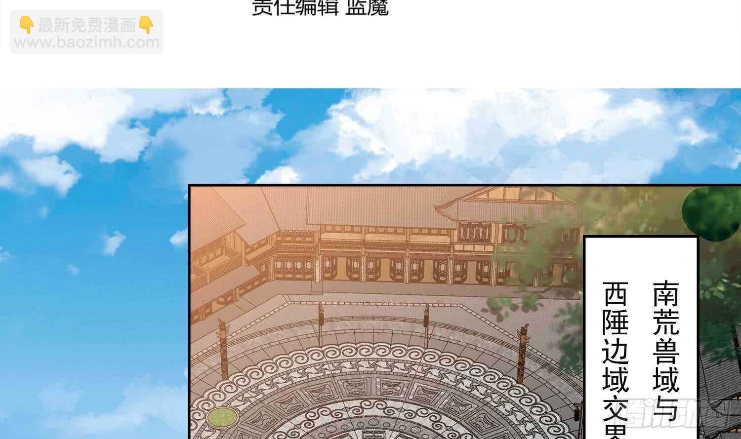 第160话 打抱不平-第162话