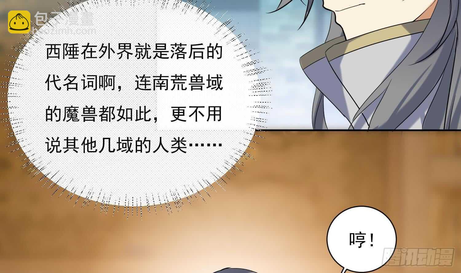 第160话 打抱不平-第162话
