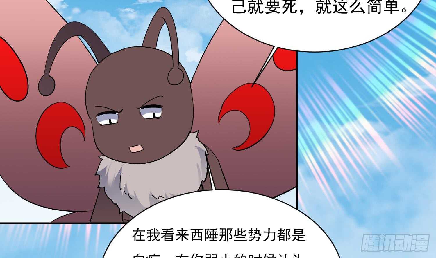 第162话 初遇三首狮王-第164话