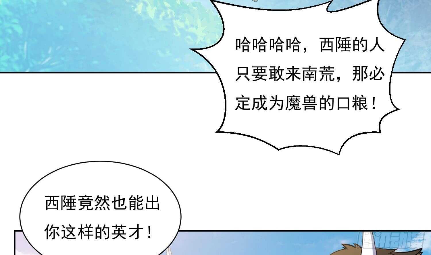第162话 初遇三首狮王-第164话