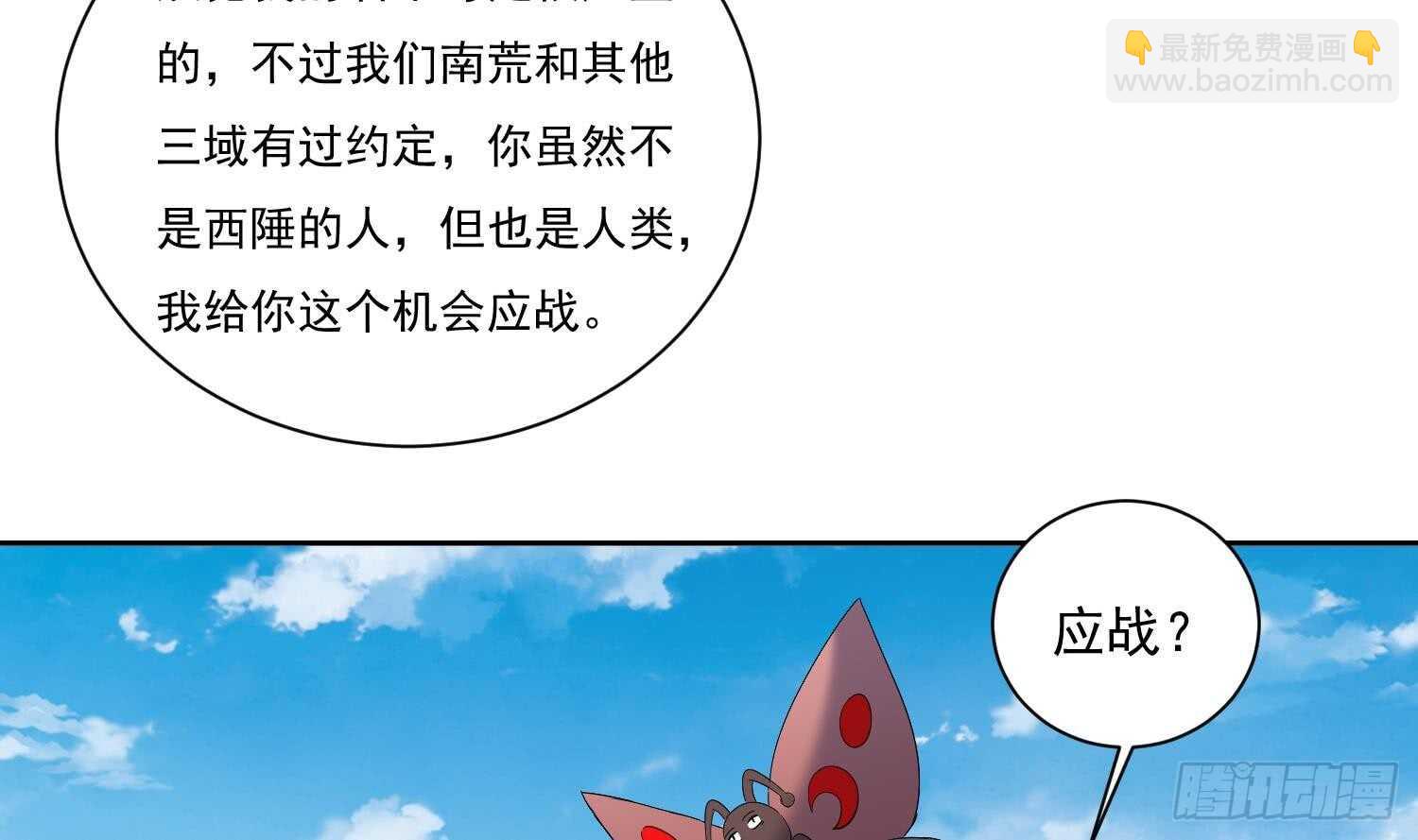 第162话 初遇三首狮王-第164话