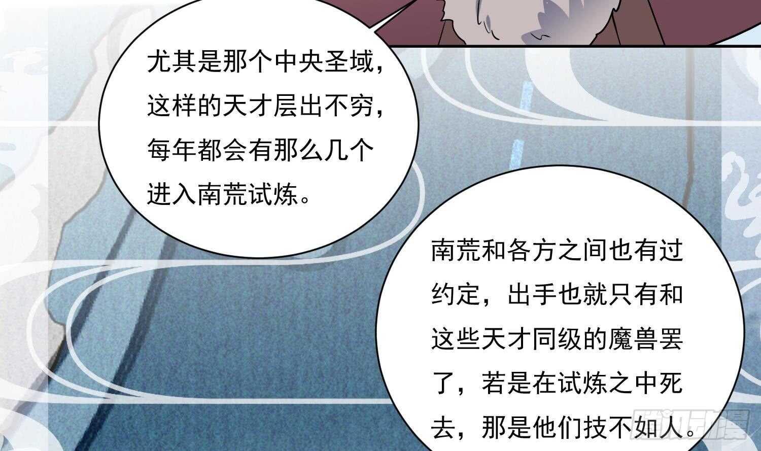 第162话 初遇三首狮王-第164话