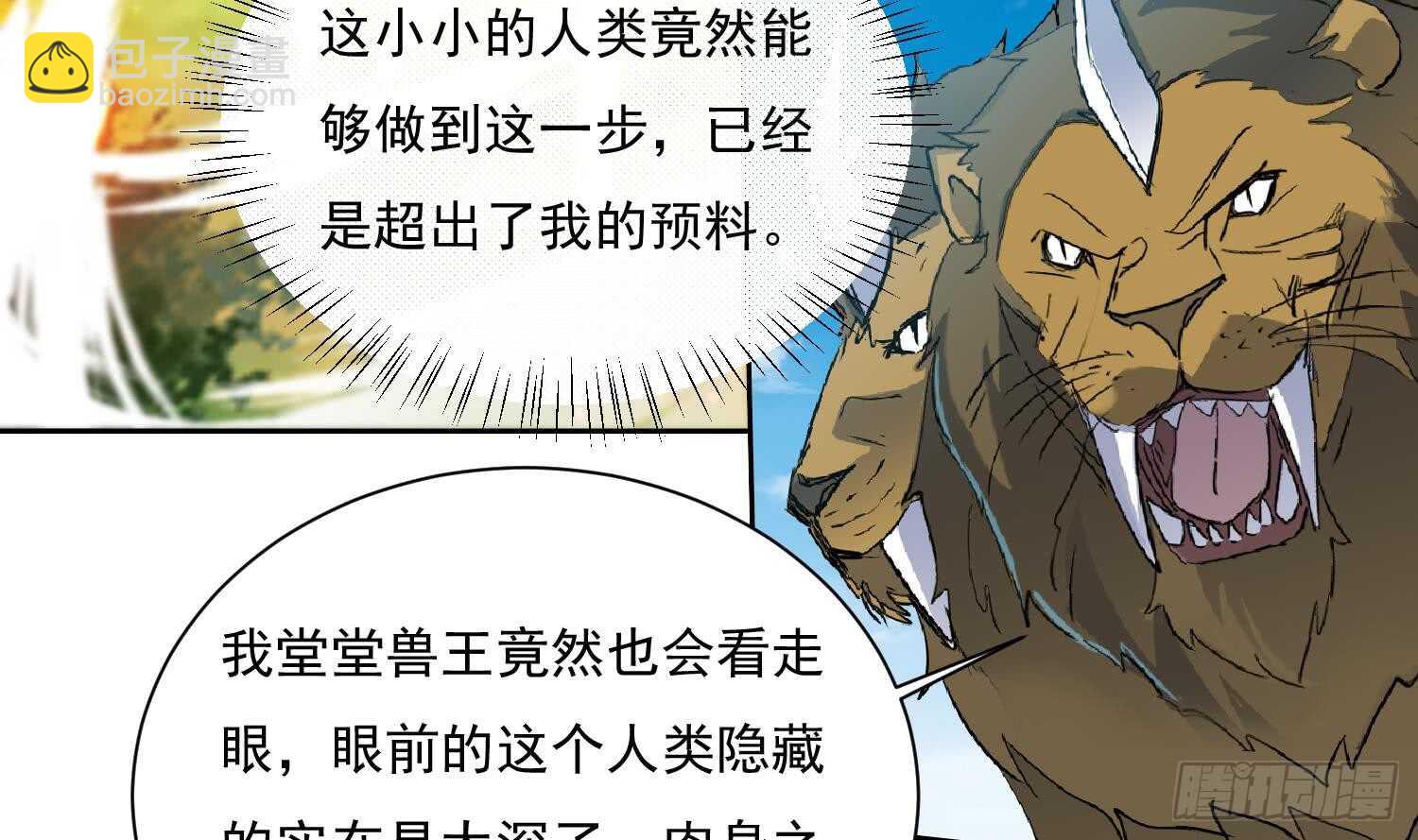 第164话 激战-第166话