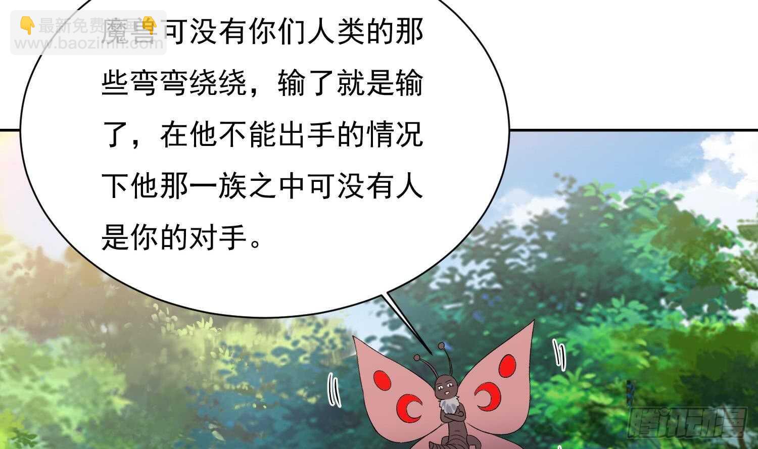 第166话 昊日探龙手-第168话