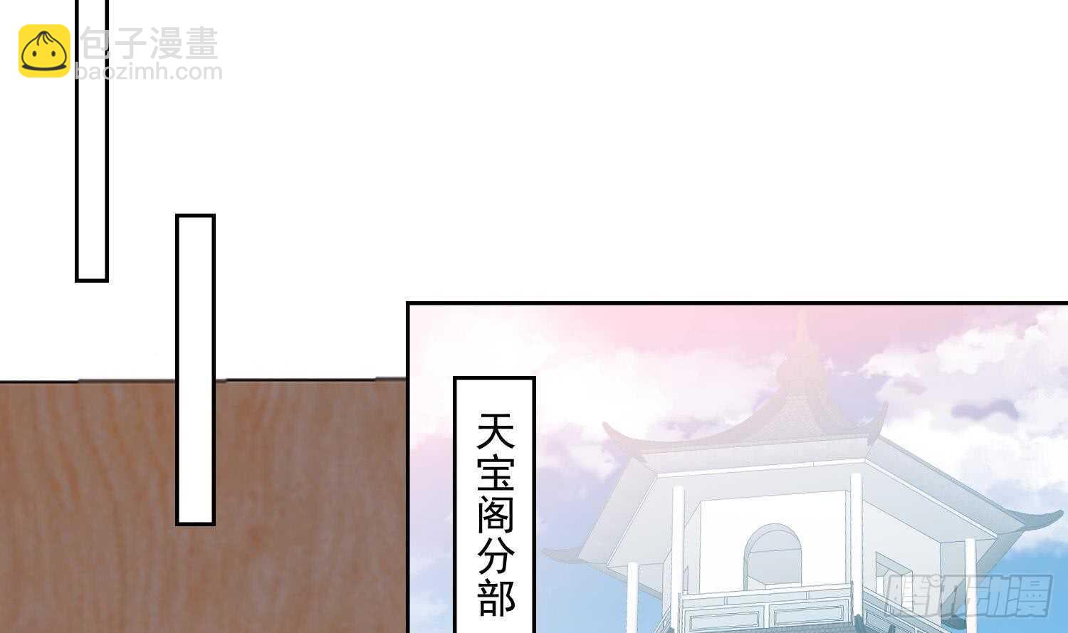 第166话 昊日探龙手-第168话