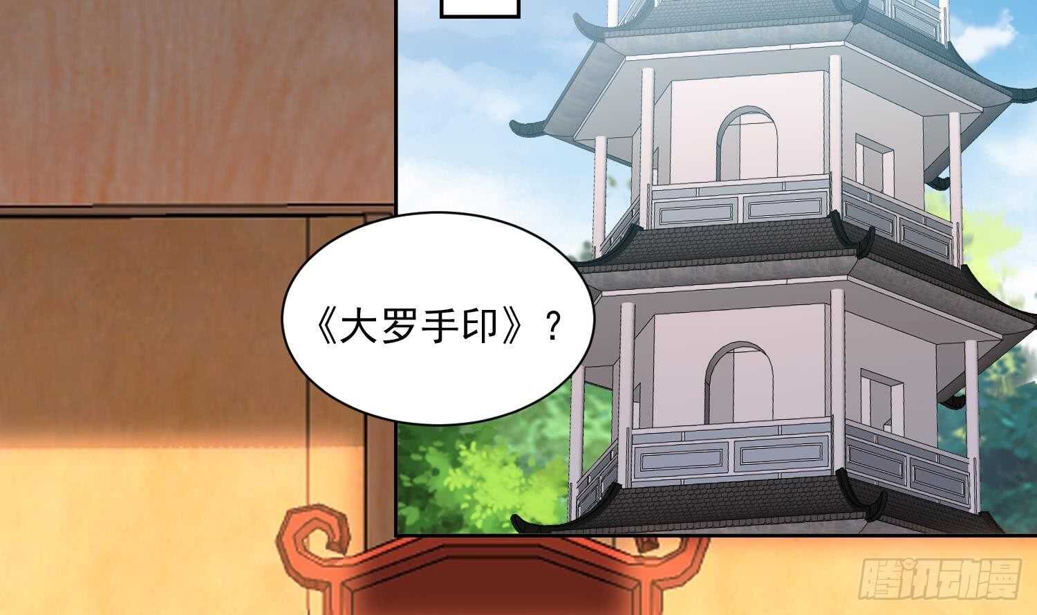 第166话 昊日探龙手-第168话