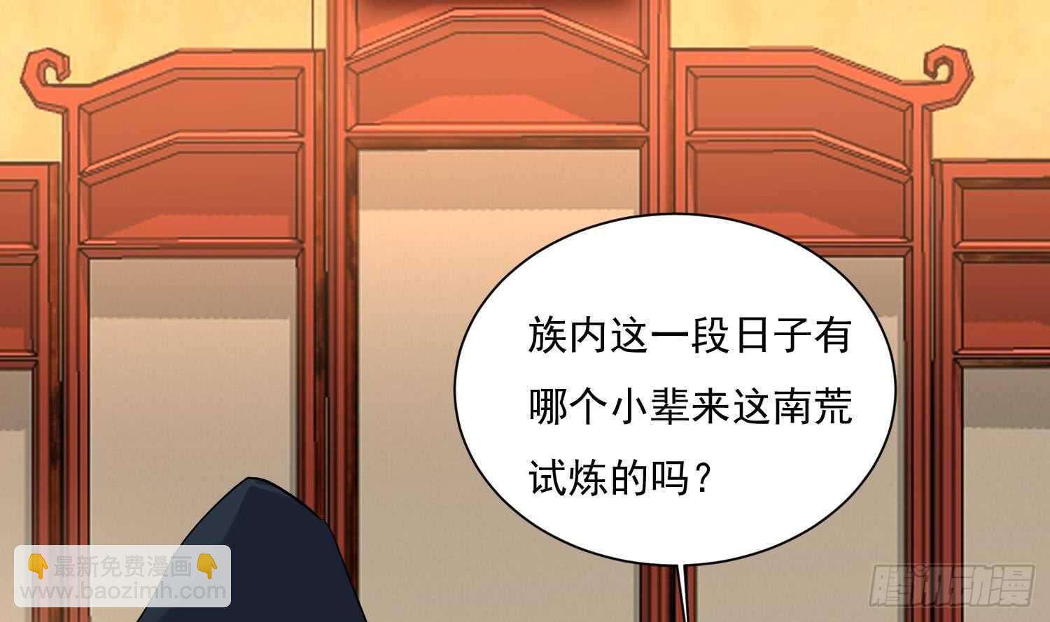 第166话 昊日探龙手-第168话
