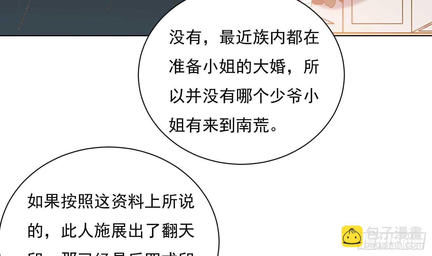 第166话 昊日探龙手-第168话