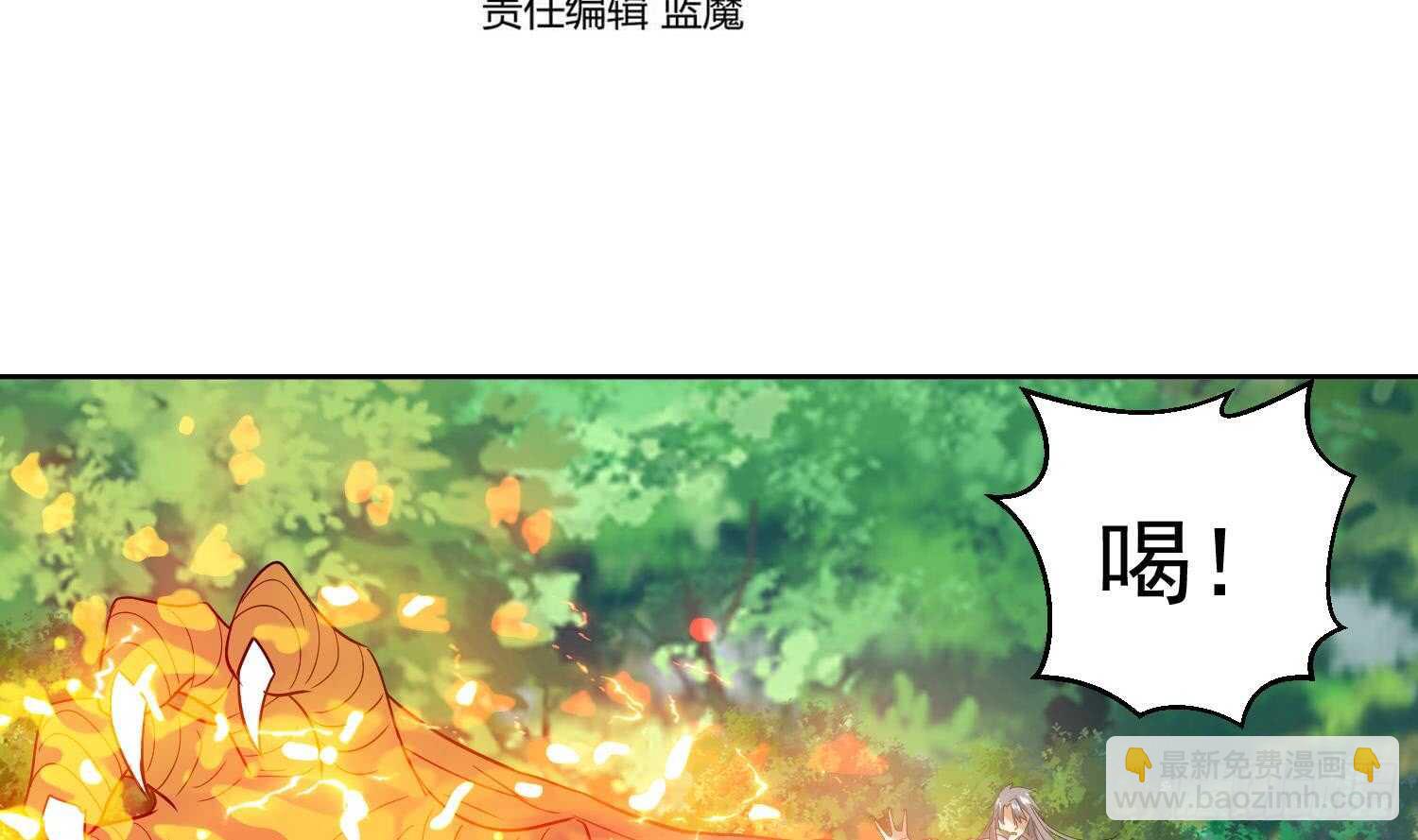 第166话 昊日探龙手-第168话