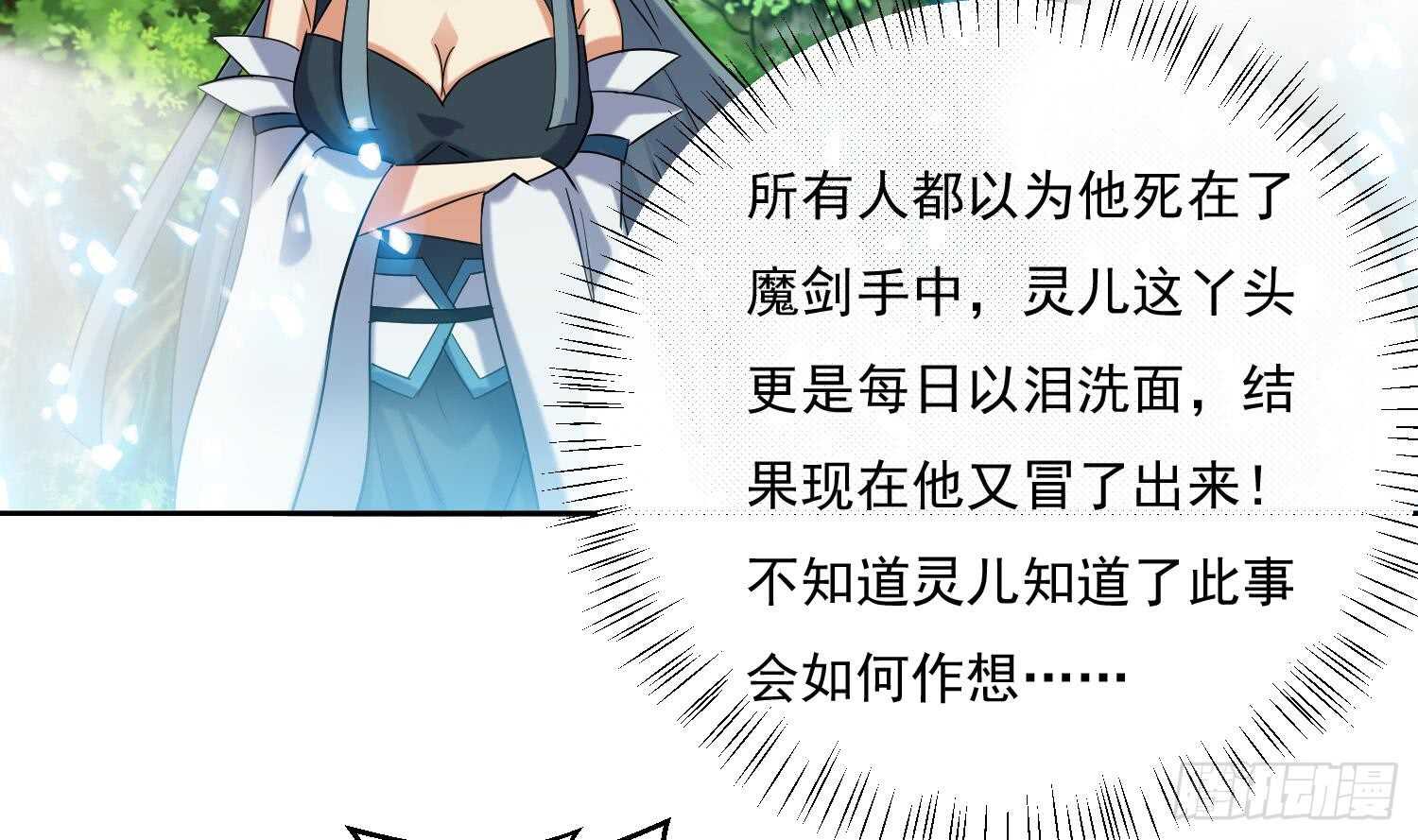 第168话 新的敌人 2-第170话