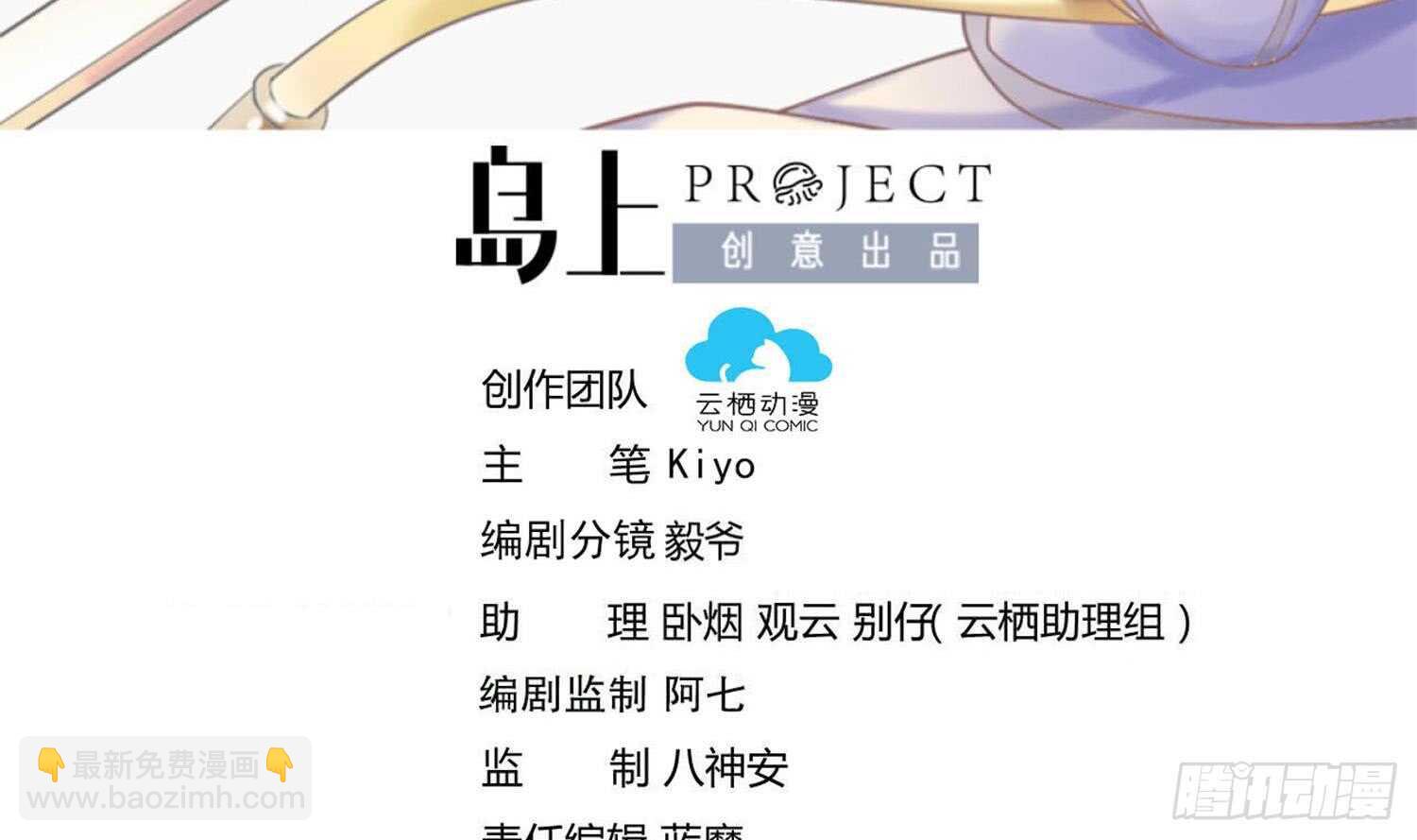 第168话 新的敌人 2-第170话