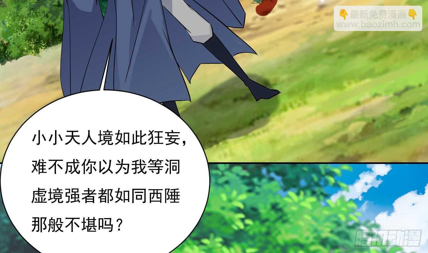 第168话 新的敌人 2-第170话